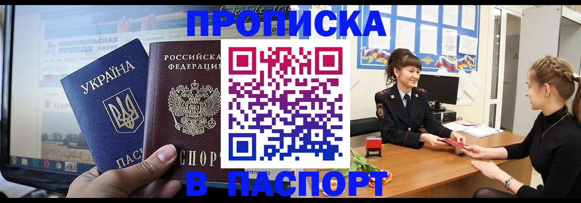 временная регистрация законно в Ермолино