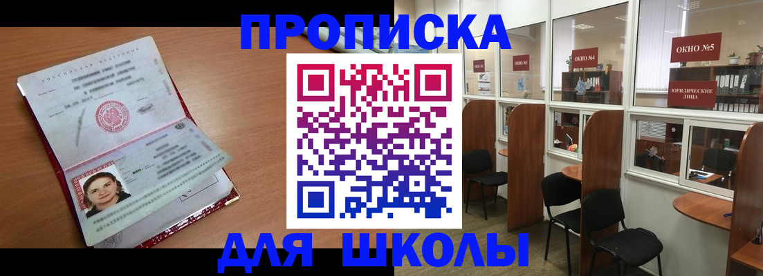 миграционный учет в Ермолино