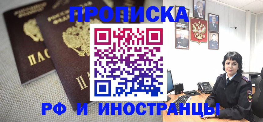 временная регистрация адрес в Ермолино