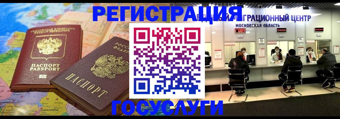 временная регистрация недорого в Ермолино