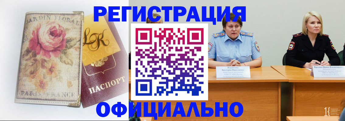 временная регистрация госуслуги в Ермолино