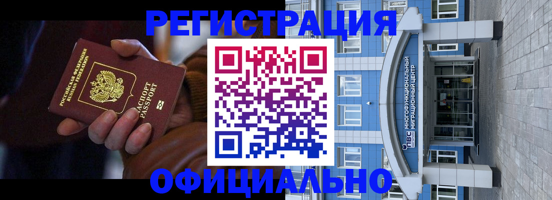 временная регистрация поиск в Ермолино